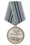 Медаль «За отвагу» (Афганская) d36 мм  с бланком удостоверения