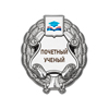 Знак «Почетный ученый» (под серебро) с логотипом вуза В003.14
