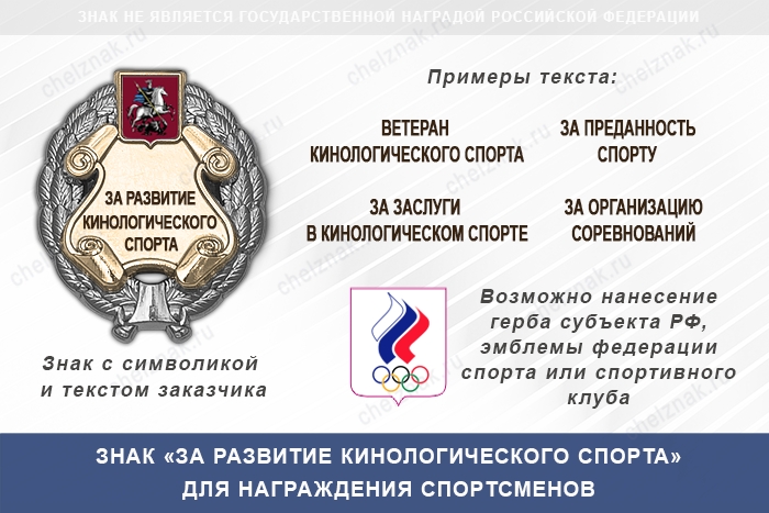 Знак «Лучший кинолог» с бланком удостоверения, дополнительное фото 2