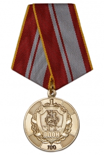 Медаль «100 лет Отдельной дивизии оперативного назначения» с бланком удостоверения