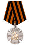 Медаль «10 лет страйкбольной команде "Спас" г. Радужный»
