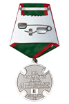 Медаль «За заслуги» РОО "Союз казаков Степного края"