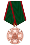 Купить бланк удостоверения Медаль «За заслуги» РОО "Союз казаков Степного края"