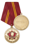 Медаль «Ветерану комсомольского движения» с бланком удостоверения