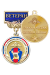 Медаль «Ветеран экспертно-криминалистической службы МВД России» с бланком удостоверения
