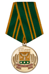 Медаль «85 лет Эртильскому району Воронежской области»