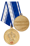 Медаль «30 лет Роскомнадзору» с бланком удостоверения