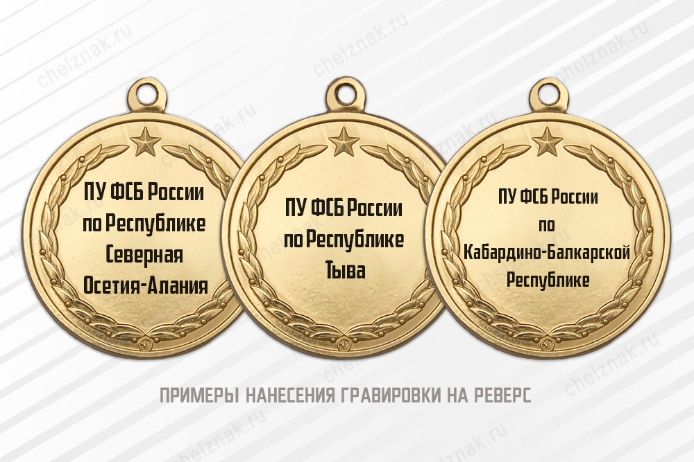 Медаль «100 лет Пограничному управлению ФСБ» с бланком удостоверения, дополнительное фото 2