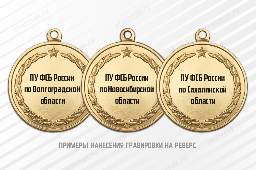 Медаль «100 лет Пограничному управлению ФСБ» с бланком удостоверения, дополнительное фото 3