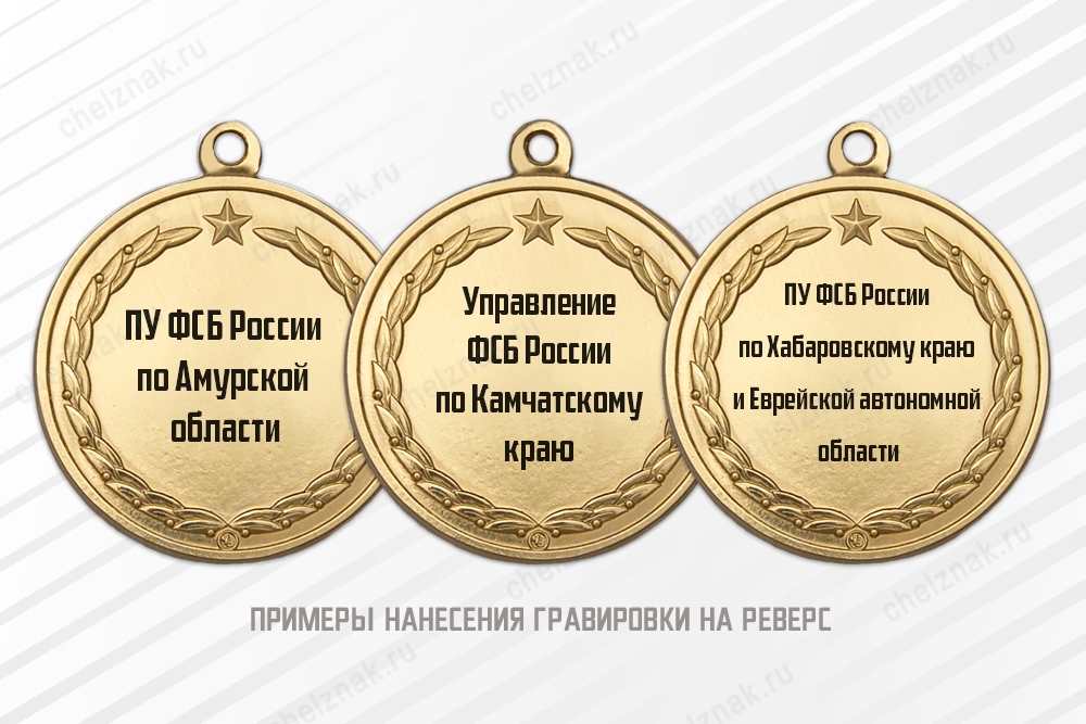 Медаль «100 лет Пограничному управлению ФСБ» с бланком удостоверения, дополнительное фото 4