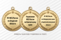 Медаль «100 лет Пограничному управлению ФСБ» с бланком удостоверения