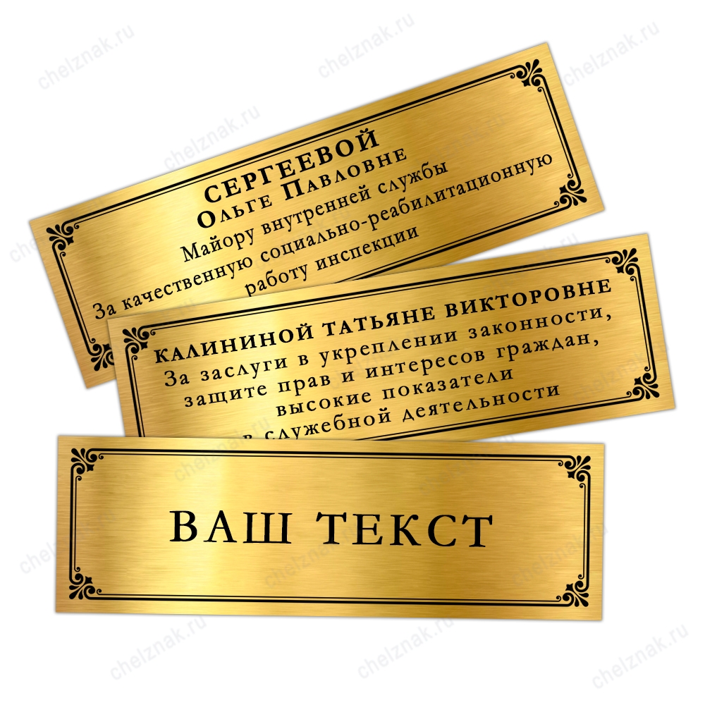 Наградное панно «105 лет УИИ ФСИН России», дополнительное фото 1