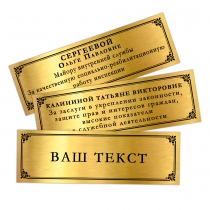 Купить бланк удостоверения Наградное панно «105 лет УИИ ФСИН России»