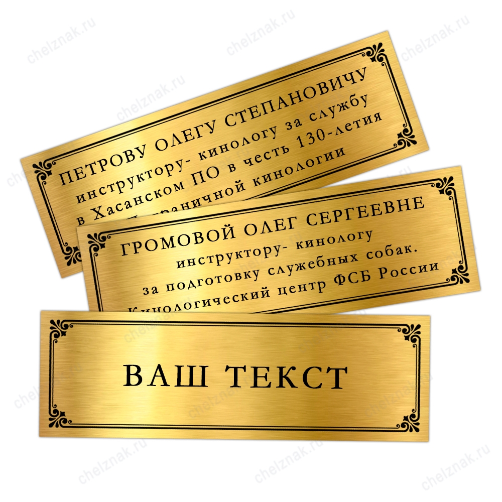 Панно с орденом «130 лет пограничной кинологической службе», дополнительное фото 1
