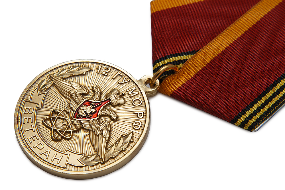 3D фото награды Медаль «Ветеран 12 ГУ МО РФ» с бланком удостоверения