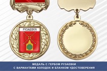 Медаль с гербом города Рузаевки Республики Мордовия с бланком удостоверения