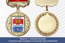 Медаль с гербом города Волхова Ленинградской области с бланком удостоверения