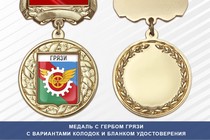 Медаль с гербом города Грязи Липецкой области с бланком удостоверения