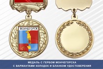 Медаль с гербом города Мончегорска Мурманской области с бланком удостоверения