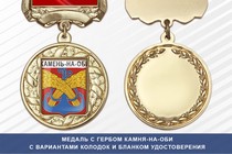 Медаль с гербом города Камня-на-Оби Алтайского края с бланком удостоверения