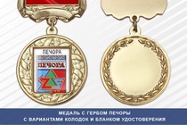 Медаль с гербом города Печоры Республики Коми с бланком удостоверения
