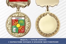 Медаль с гербом города Заинска Республики Татарстан с бланком удостоверения