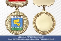 Медаль с гербом города Лангепаса Ханты-Мансийского АО — Югра с бланком удостоверения