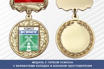 Медаль с гербом города Усинска Республики Коми с бланком удостоверения