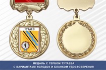 Медаль с гербом города Тутаева Ярославской области с бланком удостоверения