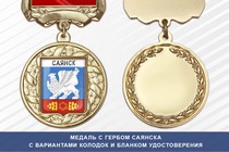 Медаль с гербом города Саянска Иркутской области с бланком удостоверения