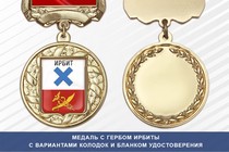 Медаль с гербом города Ирбиты Свердловской области с бланком удостоверения