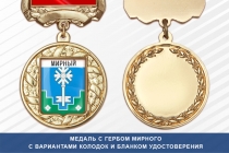 Медаль с гербом города Мирного Республики Саха (Якутия) с бланком удостоверения