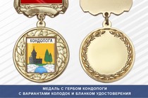 Медаль с гербом города Кондопоги Республики Карелия с бланком удостоверения
