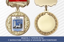 Медаль с гербом города Инты Республики Коми с бланком удостоверения