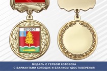 Медаль с гербом города Котовска Тамбовской области с бланком удостоверения
