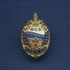 Знак «70 лет Службе Розыска ФСБ России»