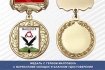 Медаль с гербом города Малгобека Республики Ингушетия с бланком удостоверения