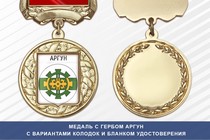 Медаль с гербом города Аргун Чеченской республики с бланком удостоверения