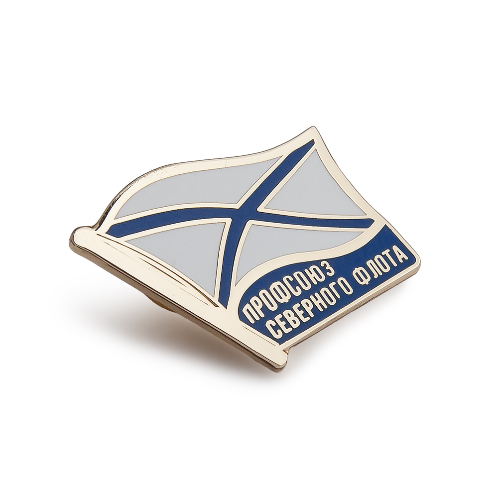Знак «Профсоюз Северного флота»