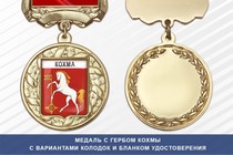 Медаль с гербом города Кохмы Ивановской области с бланком удостоверения