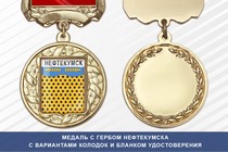 Медаль с гербом города Нефтекумска Ставропольского края с бланком удостоверения