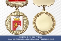 Медаль с гербом города Губахи Пермского края с бланком удостоверения