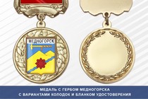 Медаль с гербом города Медногорска Оренбургской области с бланком удостоверения