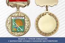 Медаль с гербом города Камышлова Свердловской области с бланком удостоверения