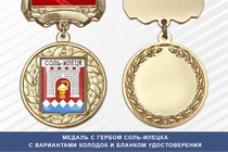 Медаль с гербом города Соль-Илецка Оренбургской области с бланком удостоверения