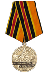 Медаль «За службу в Ракетных войсках и артиллерии» с бланком удостоверения