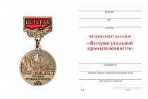 Удостоверение к награде Медаль «Ветеран угольной промышленности» с бланком удостоверения