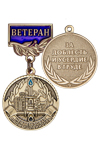 Медаль на квадроколодке «Ветеран нефтегазовой промышленности» с бланком удостоверения