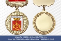 Медаль с гербом города Красноуральска Свердловской области с бланком удостоверения
