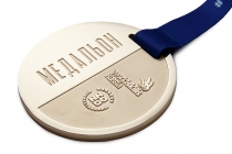 Удостоверение к награде Медаль, на ленте «Молодые профессионалы Кузбасс 2020»